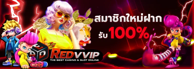 redvvip promotion